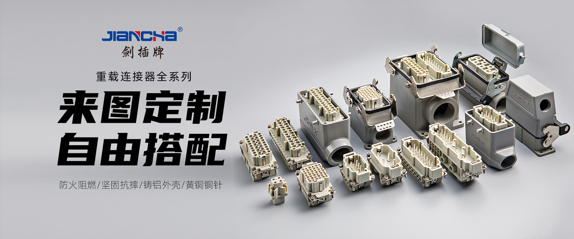 航空插頭，防水航空插頭，重載連接器，圓形連接器