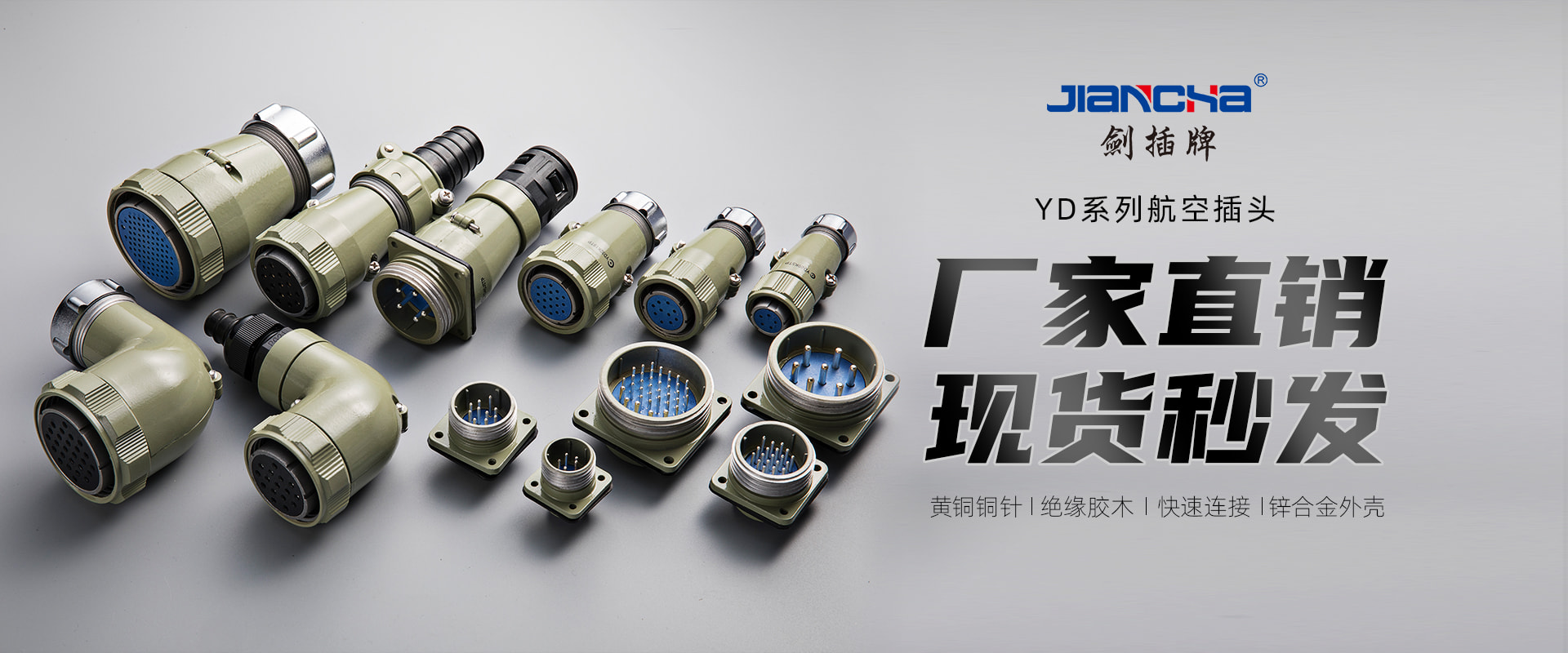 航空插頭，防水航空插頭，重載連接器，圓形連接器